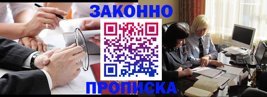 временная регистрация гарантия в Ливны