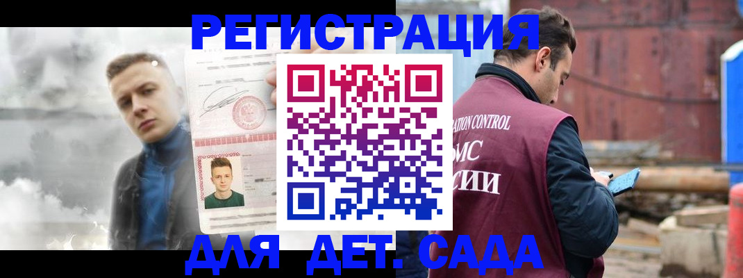 прописка от собственника в Ливны