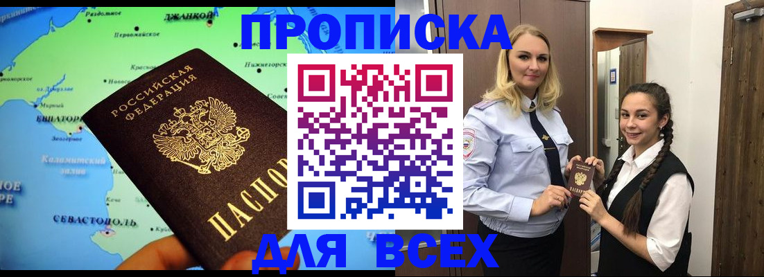 миграционный учет в Ливны
